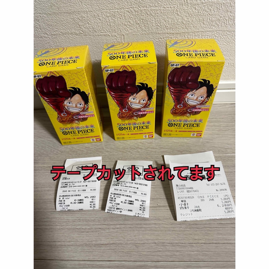 ワンピースカード 500年後の未来 3BOXセット ワンピースカード 500年後の未来 3BOXセット
