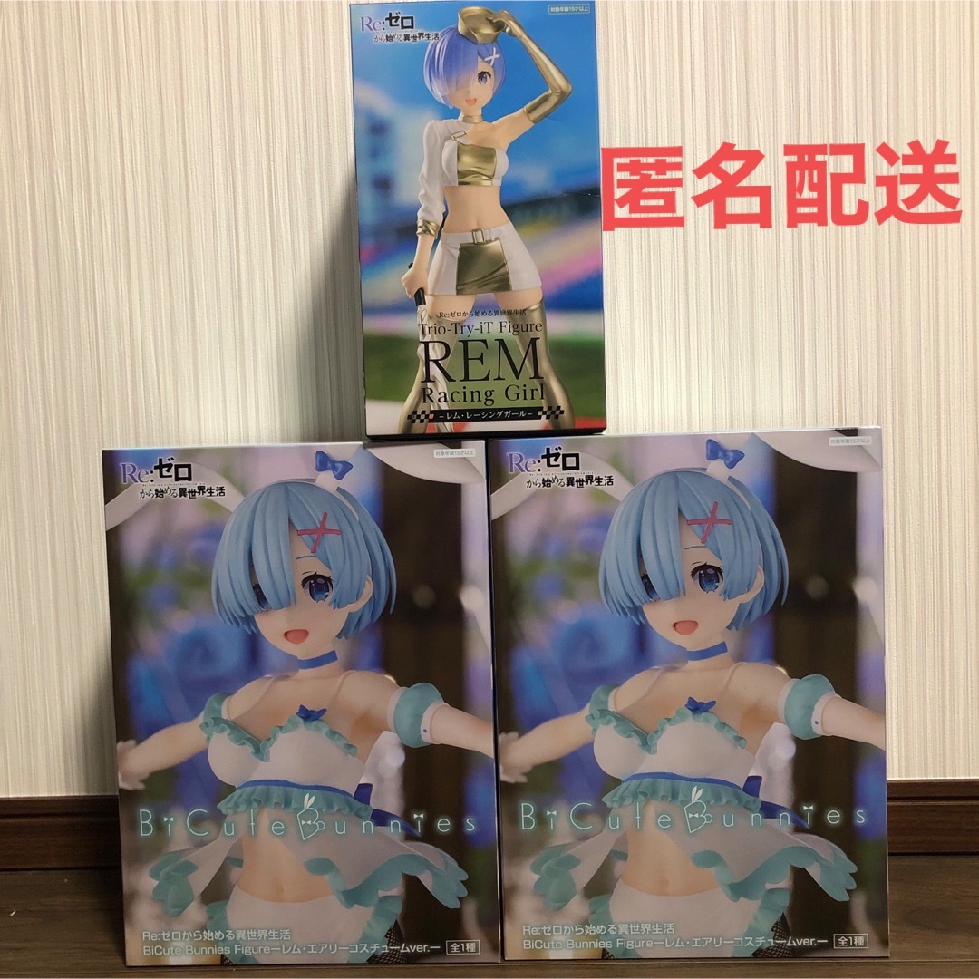 Re:ゼロから始める異世界生活　フィギュア　3体セット C13 Chara Portraits レム＆ラム＆エミリア 3体セット Re：ゼロ