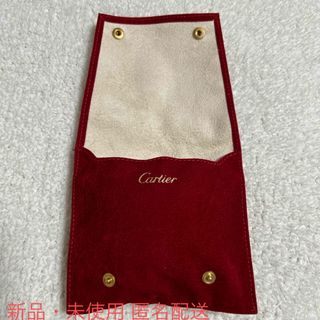 カルティエ(Cartier)のCartier カルティエ 時計ケース 時計保管ポーチ(ポーチ)