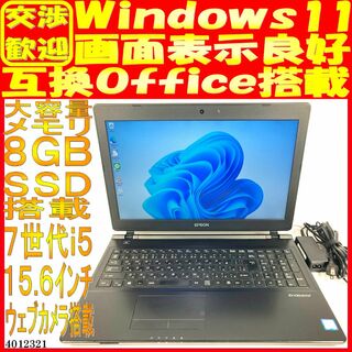 SSD256GB ノートパソコン本体NJ4100E Win11 大画面(ノートPC)