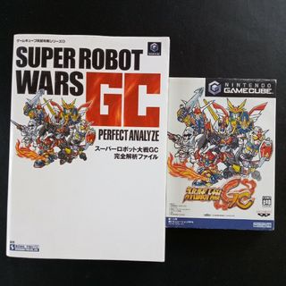 ニンテンドーゲームキューブ(ニンテンドーゲームキューブ)のスーパーロボット大戦GC　攻略本セット(家庭用ゲームソフト)