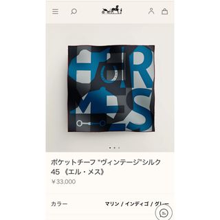 Hermes - エルメス 新品未使用 レアの通販 by s shop｜エルメスならラクマ