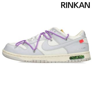 ナイキ(NIKE)のナイキ オフホワイト  DUNK LOW THE 50 DM1602-125 ダンクロー47スニーカー メンズ 28cm(スニーカー)