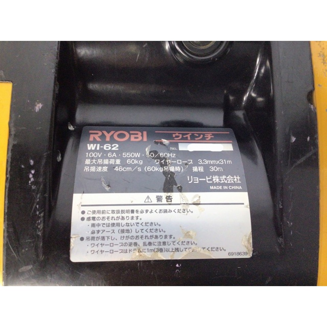 RYOBI - ☆中古動作品☆RYOBI リョービ 電動ウインチ WI-62 最大 RYOBI - ☆中古動作品☆RYOBI リョービ 電動ウインチ WI-62 最大