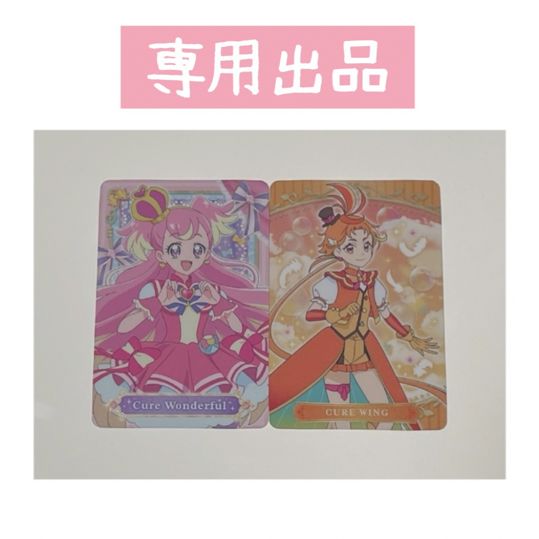 BANDAI(バンダイ)の<専用出品> プリキュア　カード エンタメ/ホビーのアニメグッズ(カード)の商品写真