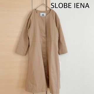 SLOBE IENA - SLOBE IENA　スローブイエナ　ノーカラーコート　36 ベージュ