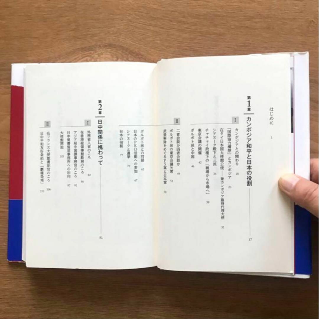 激動のアジア外交とともに 池田維 中央公論新社 - 単行本 社会 政治 外交官 エンタメ/ホビーの本(人文/社会)の商品写真