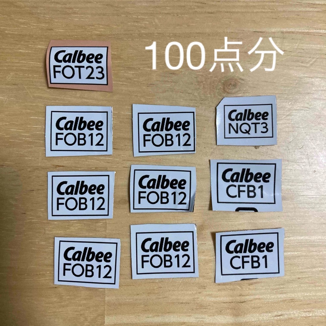 カルビー(カルビー)のカルビーマーク 応募券 応募マーク エンタメ/ホビーのエンタメ その他(その他)の商品写真