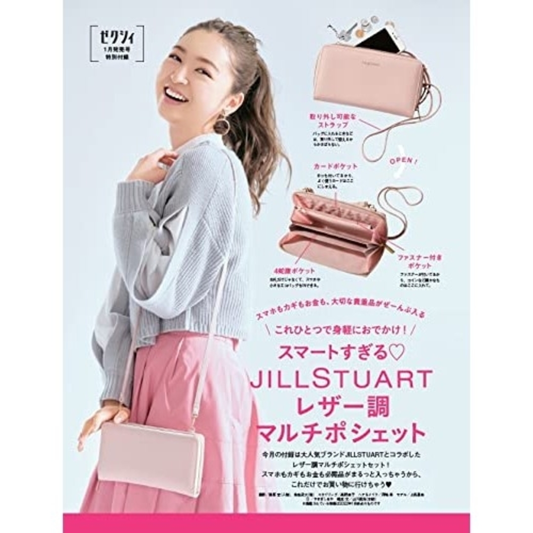 JILLSTUART(ジルスチュアート)の新品未開封❱ゼクシィ💕JILL STUART＊レザー調マルチポシェット レディースのバッグ(ショルダーバッグ)の商品写真