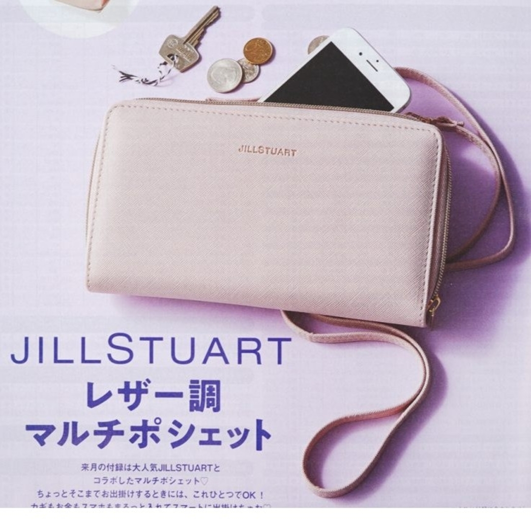 JILLSTUART(ジルスチュアート)の新品未開封❱ゼクシィ💕JILL STUART＊レザー調マルチポシェット レディースのバッグ(ショルダーバッグ)の商品写真