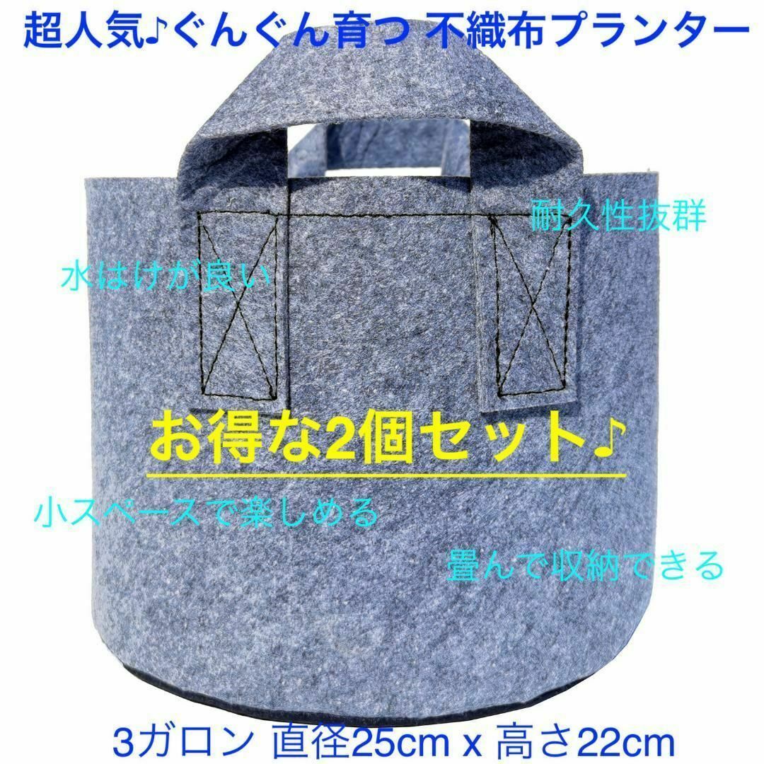 不織布プランター 3ガロン 植木鉢 9号 栽培袋 フェルト グレー x 2個 ハンドメイドのフラワー/ガーデン(プランター)の商品写真