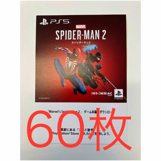 スパイダーマン2 ダウンロードコード PS5 60枚(家庭用ゲームソフト)