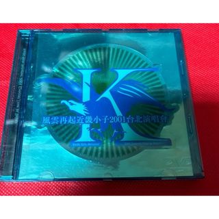 キンキキッズ(KinKi Kids)のKinKi Kids/風雲再起近畿小子2001台北演唱會～KinKi Kids…(ミュージック)