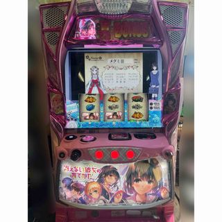 【超激安！】【3/6まで限定価格！】スマスロ　冴えカノ　冴えない彼女の育てかた　(パチンコ/パチスロ)