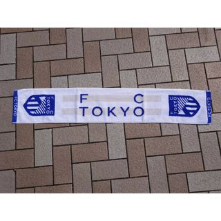 【アウェイ限定！】FC東京 タオルマフラー 2024 白 ホワイト サッカー(応援グッズ)