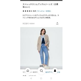 ユニクロ(UNIQLO)のUNIQLO　ストレッチスリムアンクルジーンズ(デニム/ジーンズ)