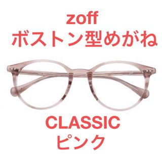 ゾフ(Zoff)のzoff ボストン型めがね ピンク CLASSIC（クラシック）(サングラス/メガネ)