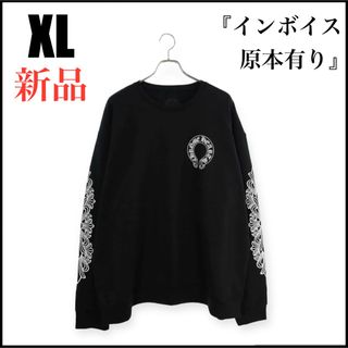 クロムハーツ(Chrome Hearts)のクロムハーツ SWTSHRT スウェット クルーネック メンズ XL 新品(スウェット)