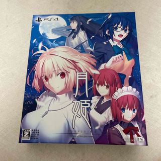 プレイステーション4(PlayStation4)の月姫 -A piece of blue glass moon-（初回限定版）(家庭用ゲームソフト)