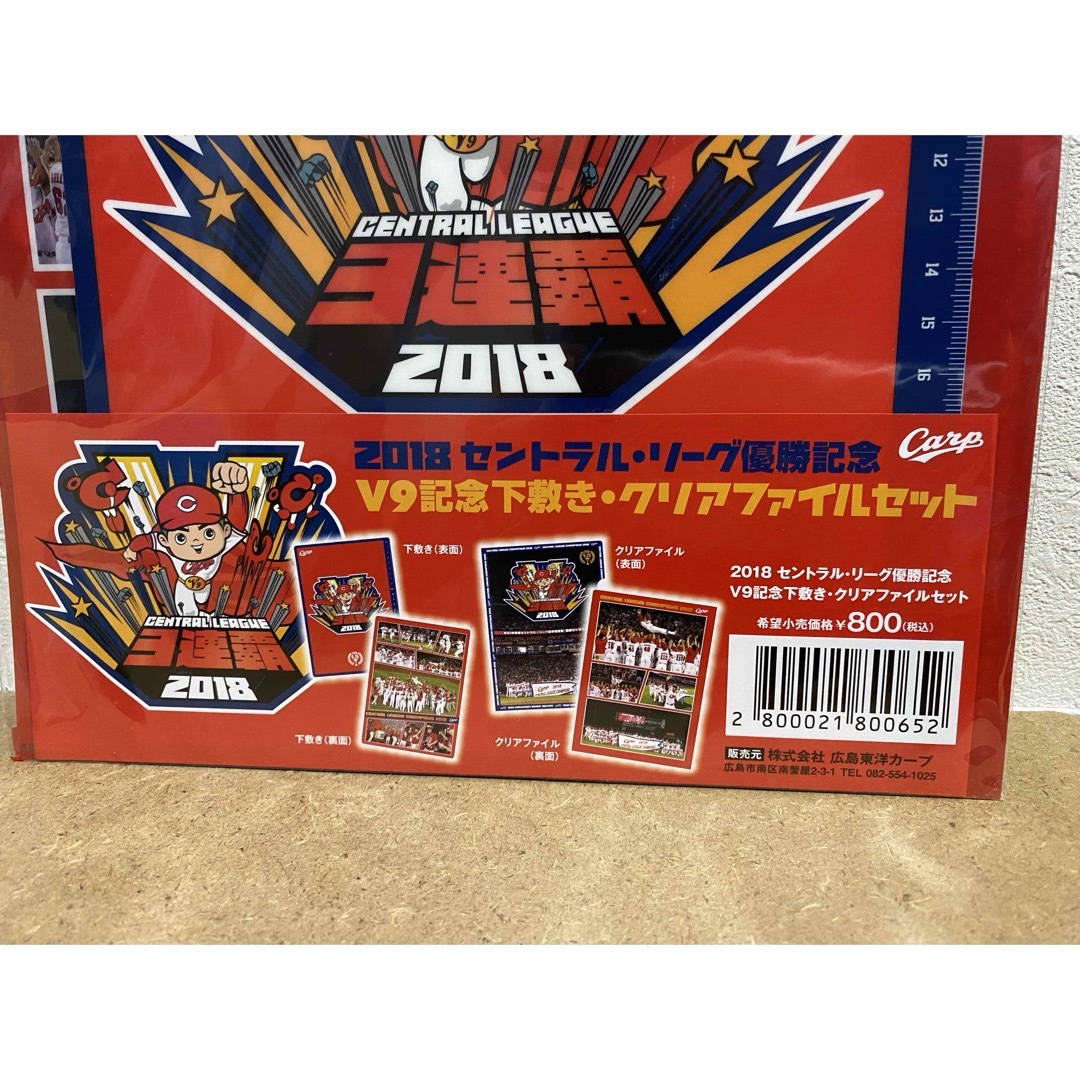 カープ記念下敷きクリアファイル スポーツ/アウトドアの野球(記念品/関連グッズ)の商品写真