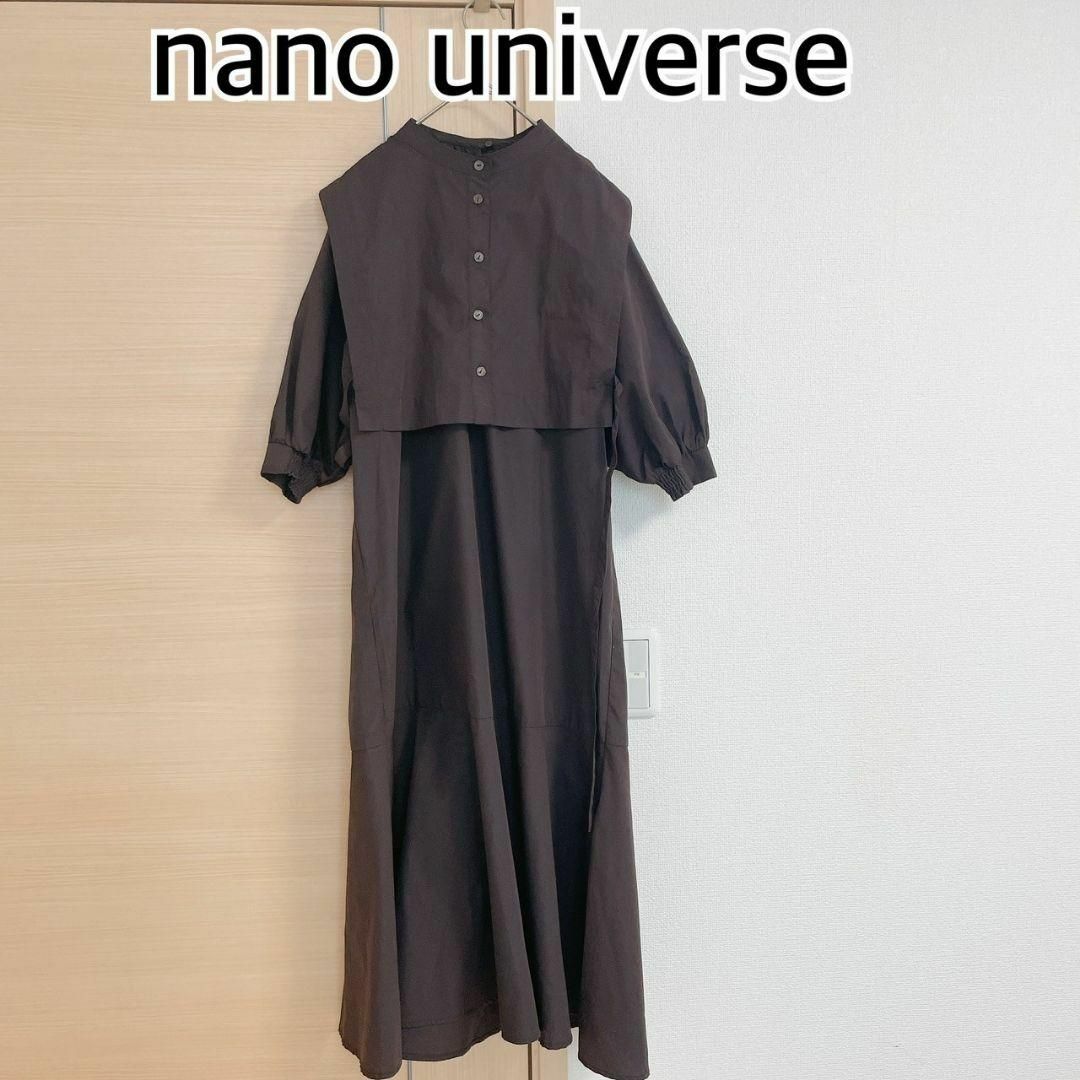 nano・universe(ナノユニバース)の3点分nano universe　ロングワンピース　ブラウン レディースのワンピース(その他)の商品写真