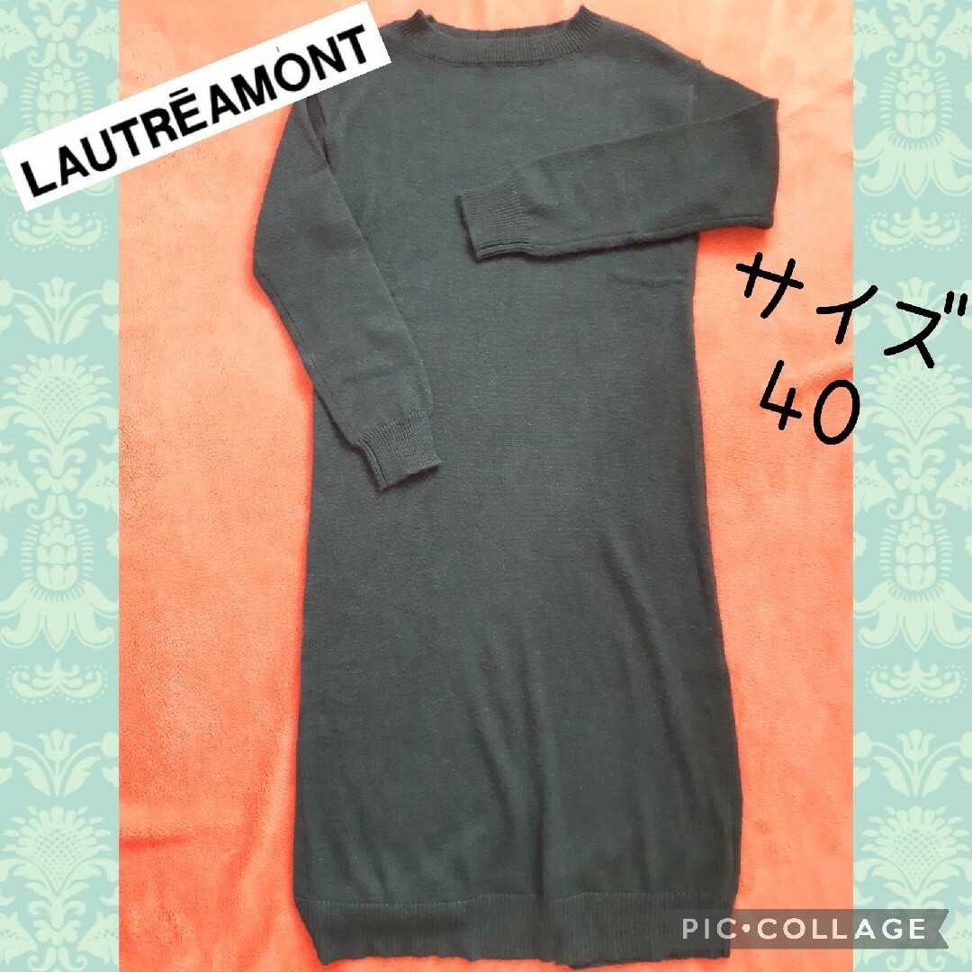 LAUTREAMONT(ロートレアモン)のlautreamont ロートレアモン ロングワンピース ニット グリーン 新品 レディースのワンピース(ロングワンピース/マキシワンピース)の商品写真