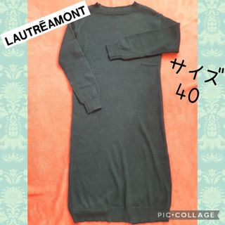 ロートレアモン(LAUTREAMONT)のlautreamont ロートレアモン ロングワンピース ニット グリーン 新品(ロングワンピース/マキシワンピース)