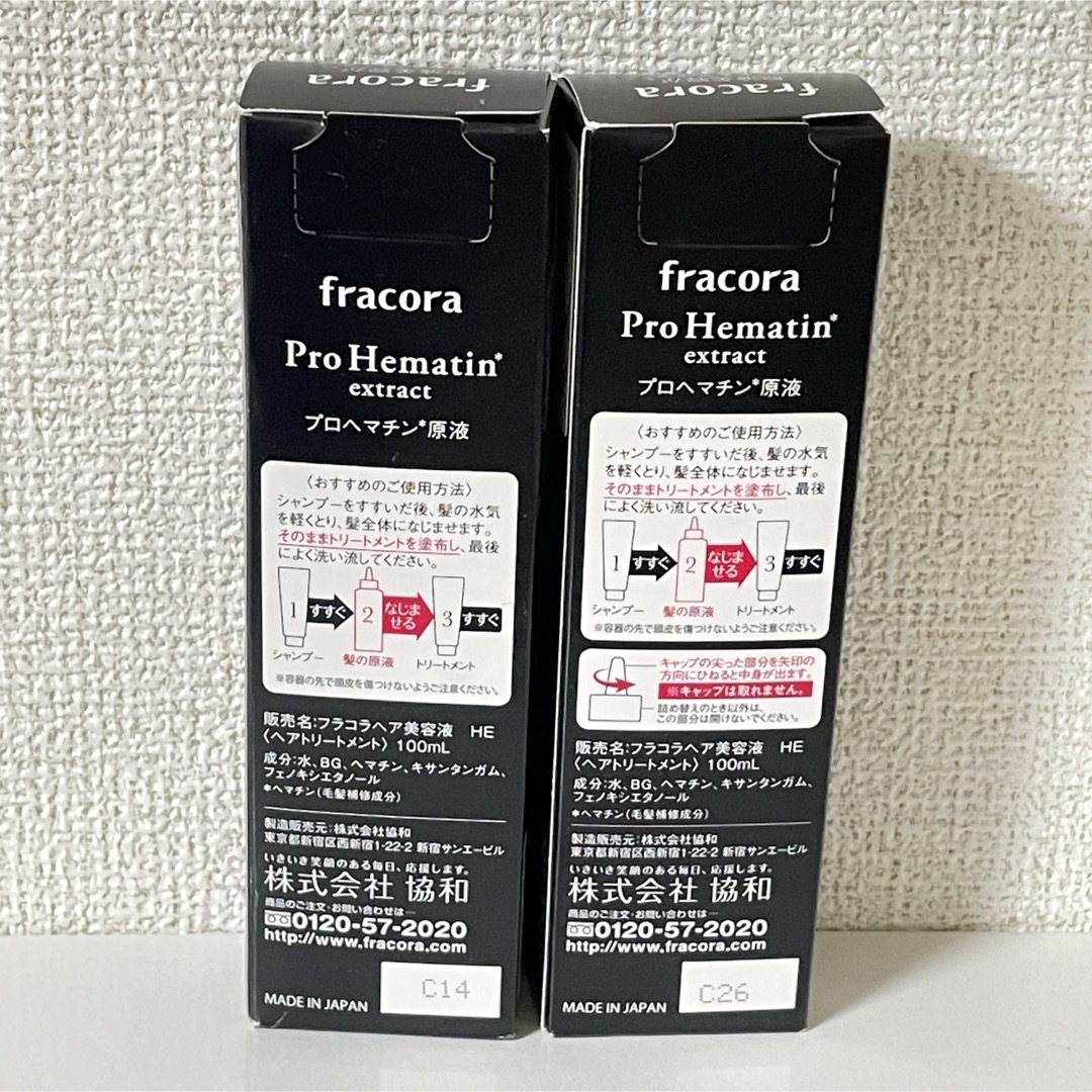 fracora フラコラ プロヘマチン原液 髪の原液 100ml 2本セット