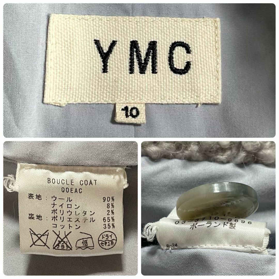 YMC(ワイエムシー)のポーランド製 YMC You Must Create ダブル ブークレコート レディースのジャケット/アウター(ロングコート)の商品写真