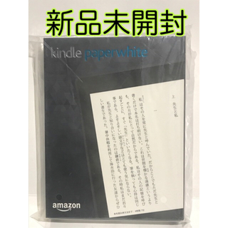 アマゾン(Amazon)の★新品★Kindle Paperwhite 電子書籍リーダー 黒4GBキンドル(その他)