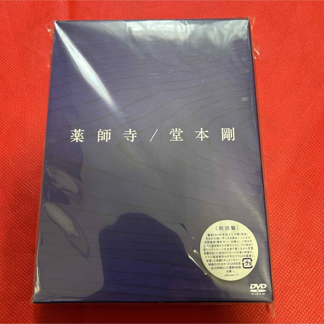 KinKi Kids(キンキキッズ)の【初回盤】堂本剛／薬師寺〈2枚組〉 エンタメ/ホビーのDVD/ブルーレイ(ミュージック)の商品写真