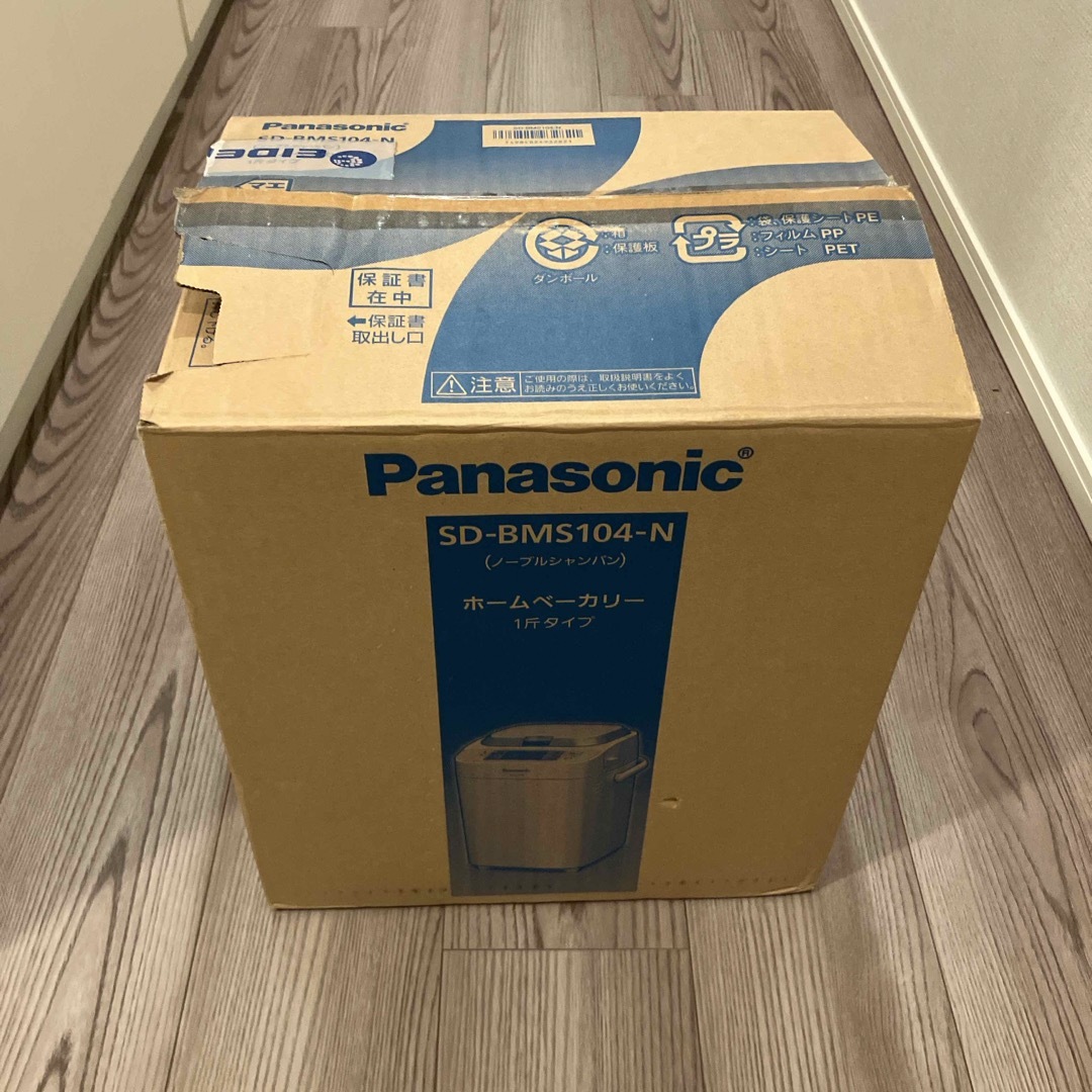 Panasonic(パナソニック)のパナソニック ホームベーカリー 1斤タイプ ノーブルシャンパン SD-BMS10 スマホ/家電/カメラの調理家電(ホームベーカリー)の商品写真