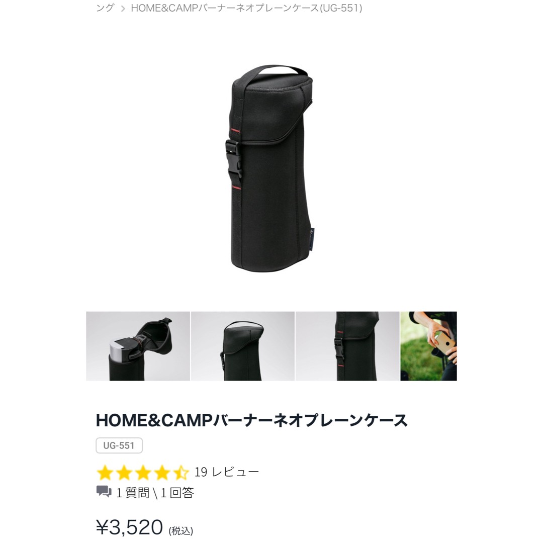 Snow Peak(スノーピーク)のsnow peak HOME&CAMPバーナーネオプレーンケース スポーツ/アウトドアのアウトドア(調理器具)の商品写真