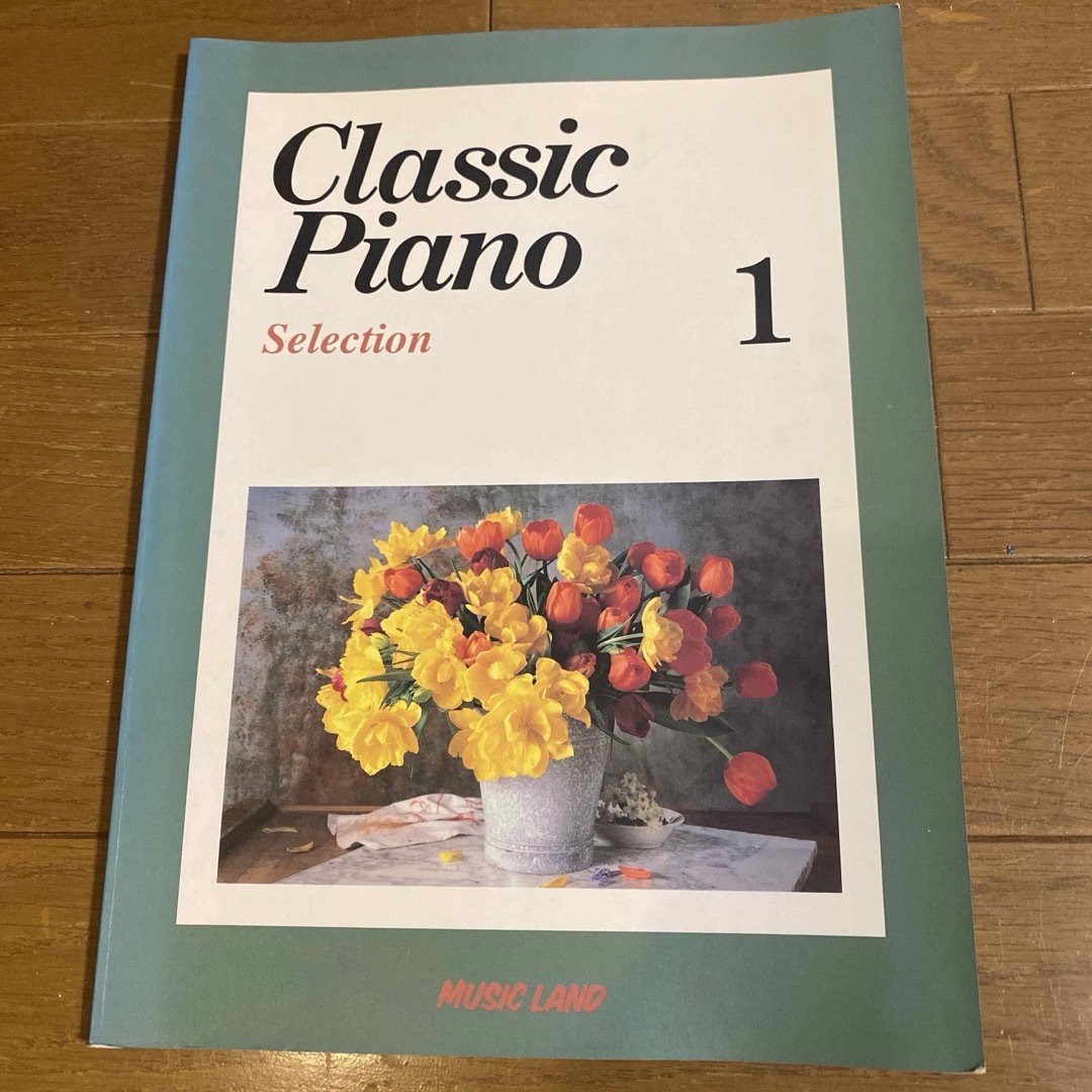 クラシックピアノ 楽器のスコア/楽譜(クラシック)の商品写真