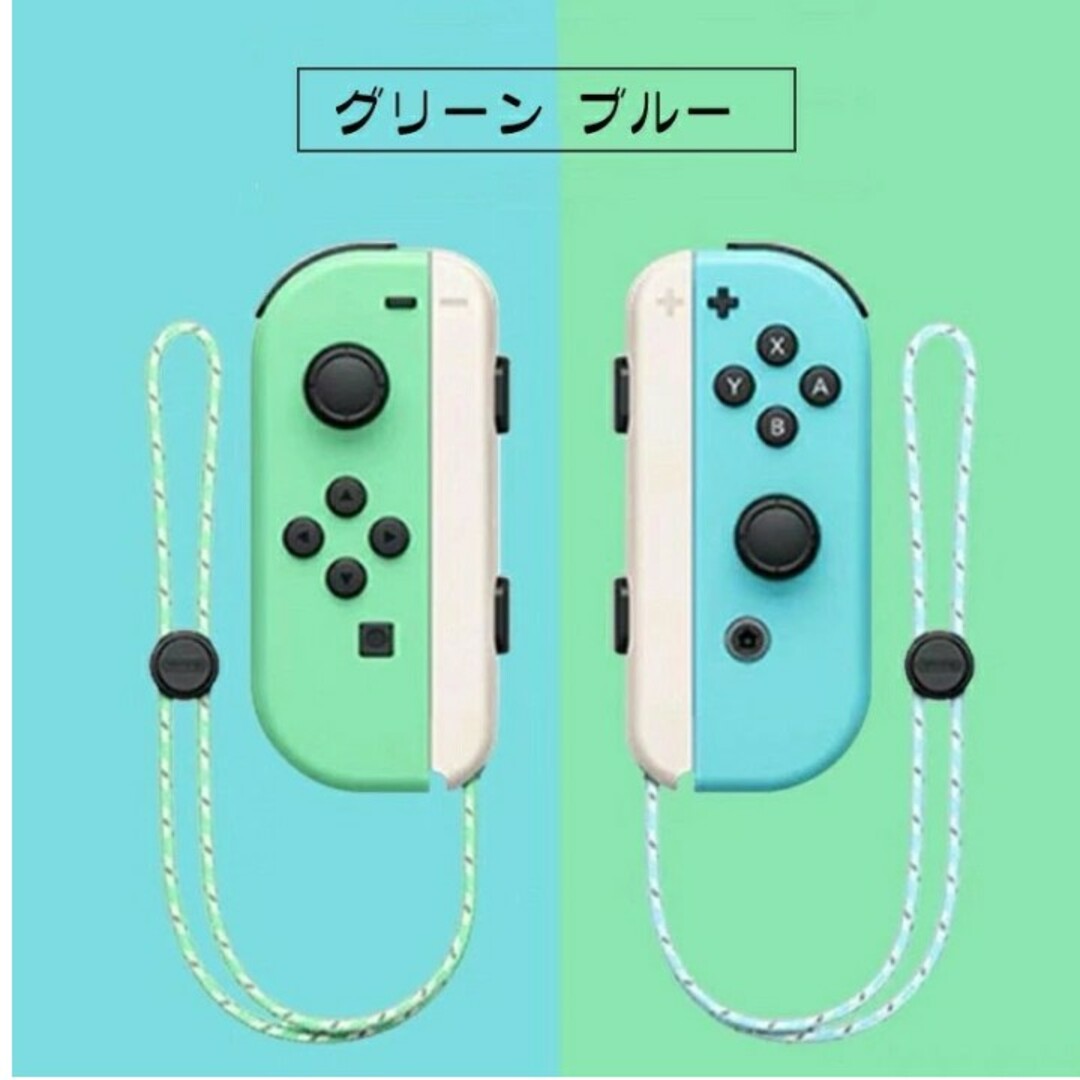 Nintendo Switch - ニンテンドースイッチ ジョイコン あつ森 Nintendo Switch - ニンテンドースイッチ ジョイコン あつ森