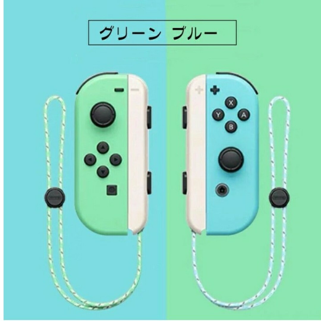 Nintendo Switch(ニンテンドースイッチ)のニンテンドースイッチ ジョイコン あつ森カラー【互換品】【新品】 エンタメ/ホビーのゲームソフト/ゲーム機本体(その他)の商品写真