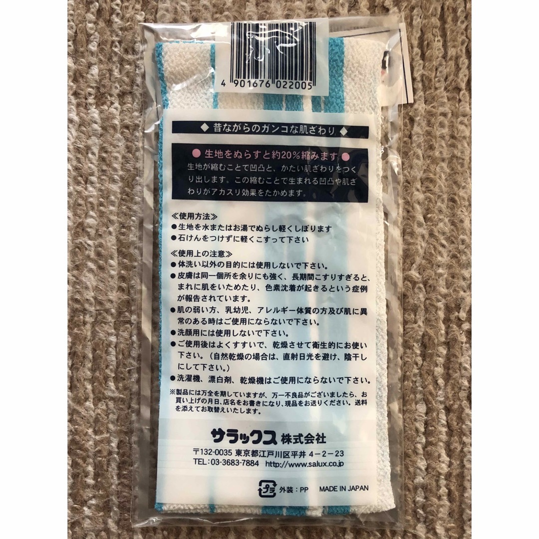 サラックス株式会社あかすりシャイン袋状 インテリア/住まい/日用品の日用品/生活雑貨/旅行(タオル/バス用品)の商品写真