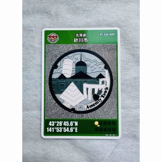 ●北海道　砂川市マンホールカード　●005(印刷物)