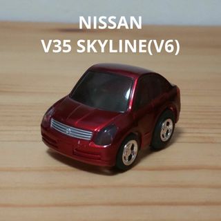 チョロキュー(チョロQ)のチョロQ NISSAN V35 SKYLINE(V6)(ミニカー)