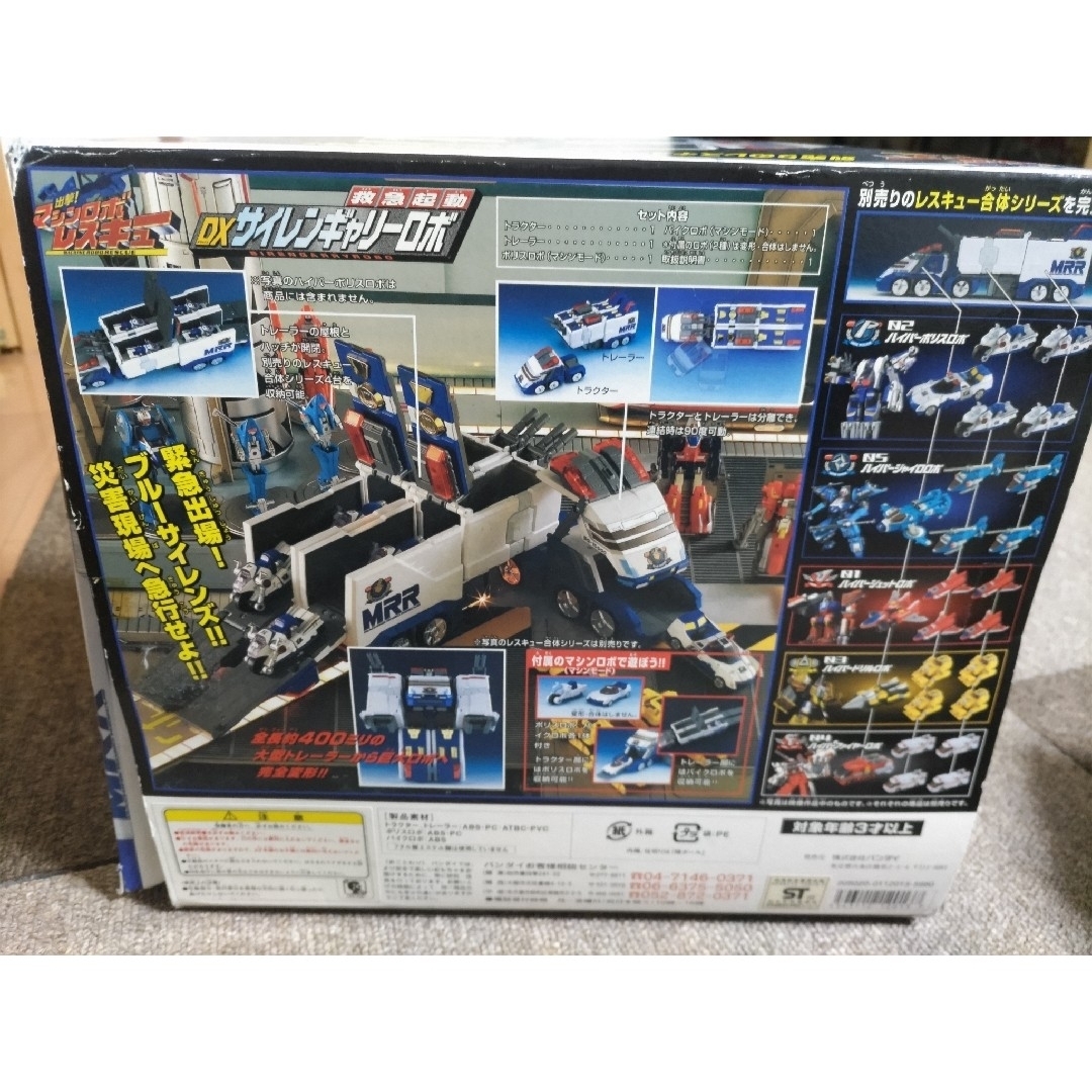 BANDAI(バンダイ)の【出撃！マシンロボレスキュー】DXサイレンギャリーロボ(中古品) エンタメ/ホビーのおもちゃ/ぬいぐるみ(その他)の商品写真