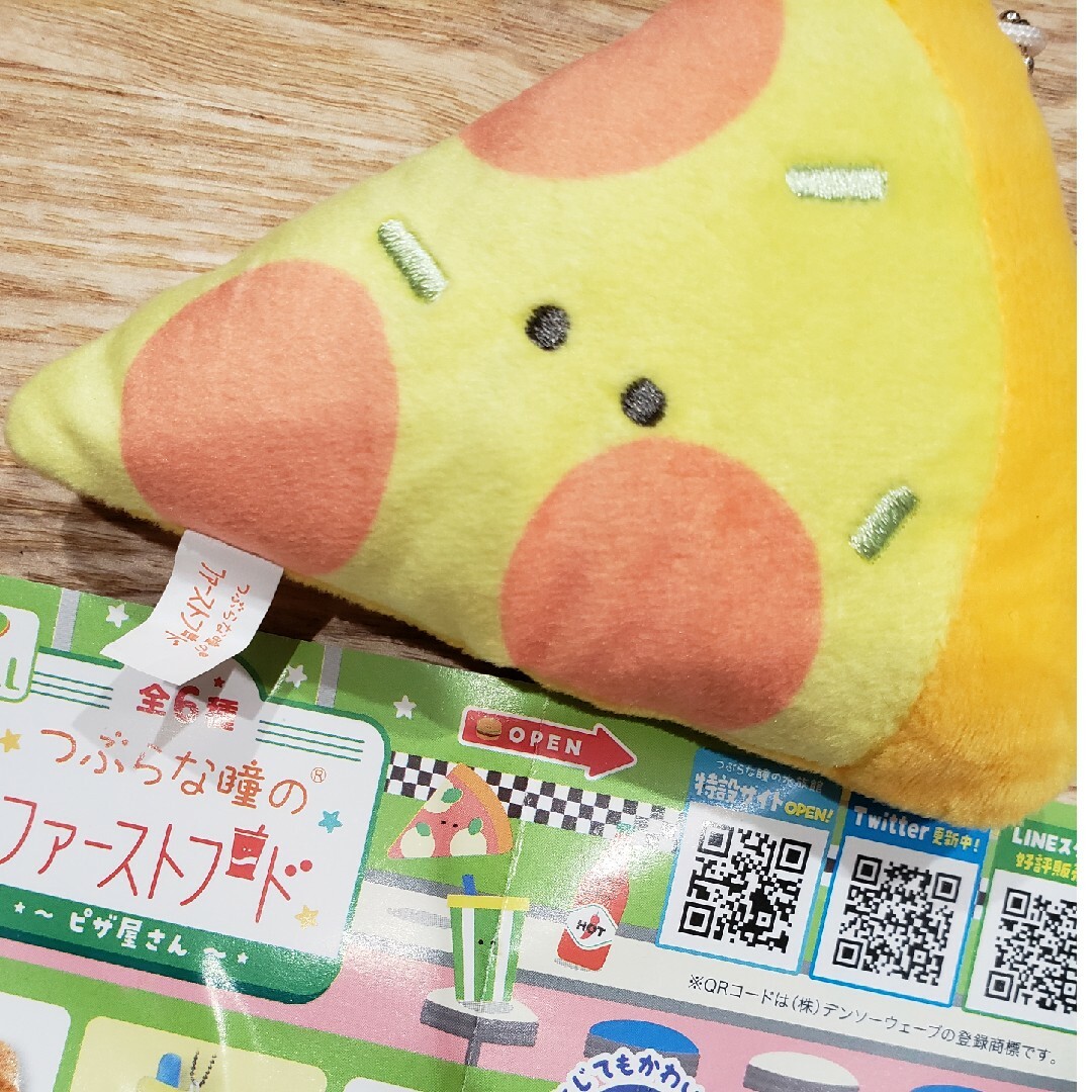 つぶらなひとみの ピザ エンタメ/ホビーのおもちゃ/ぬいぐるみ(ぬいぐるみ)の商品写真