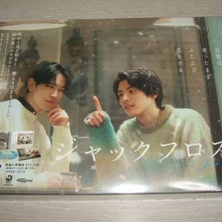 ジャックフロスト DVD BOX / 本田響矢 鈴木康介 森愁斗祷キララ松本怜生(TVドラマ)