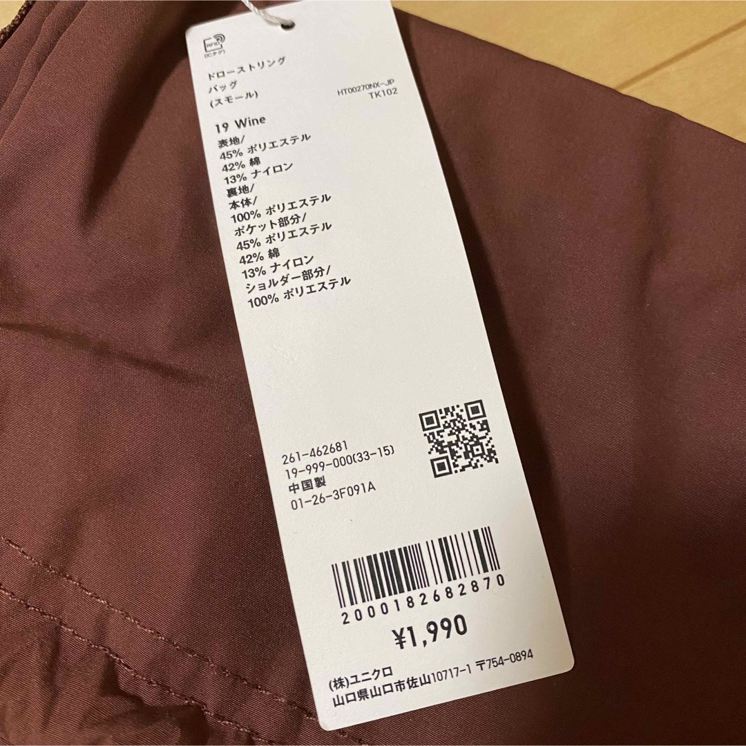 UNIQLO(ユニクロ)の◼︎新品◼︎UNIQLO U◼︎ドローストリングバッグ 赤 茶 ブラウン レディースのバッグ(ショルダーバッグ)の商品写真