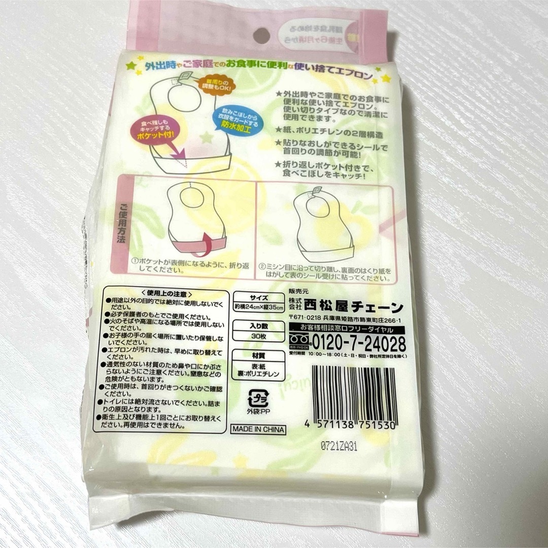 西松屋(ニシマツヤ)のおてがるエプロン　28枚 キッズ/ベビー/マタニティの授乳/お食事用品(お食事エプロン)の商品写真