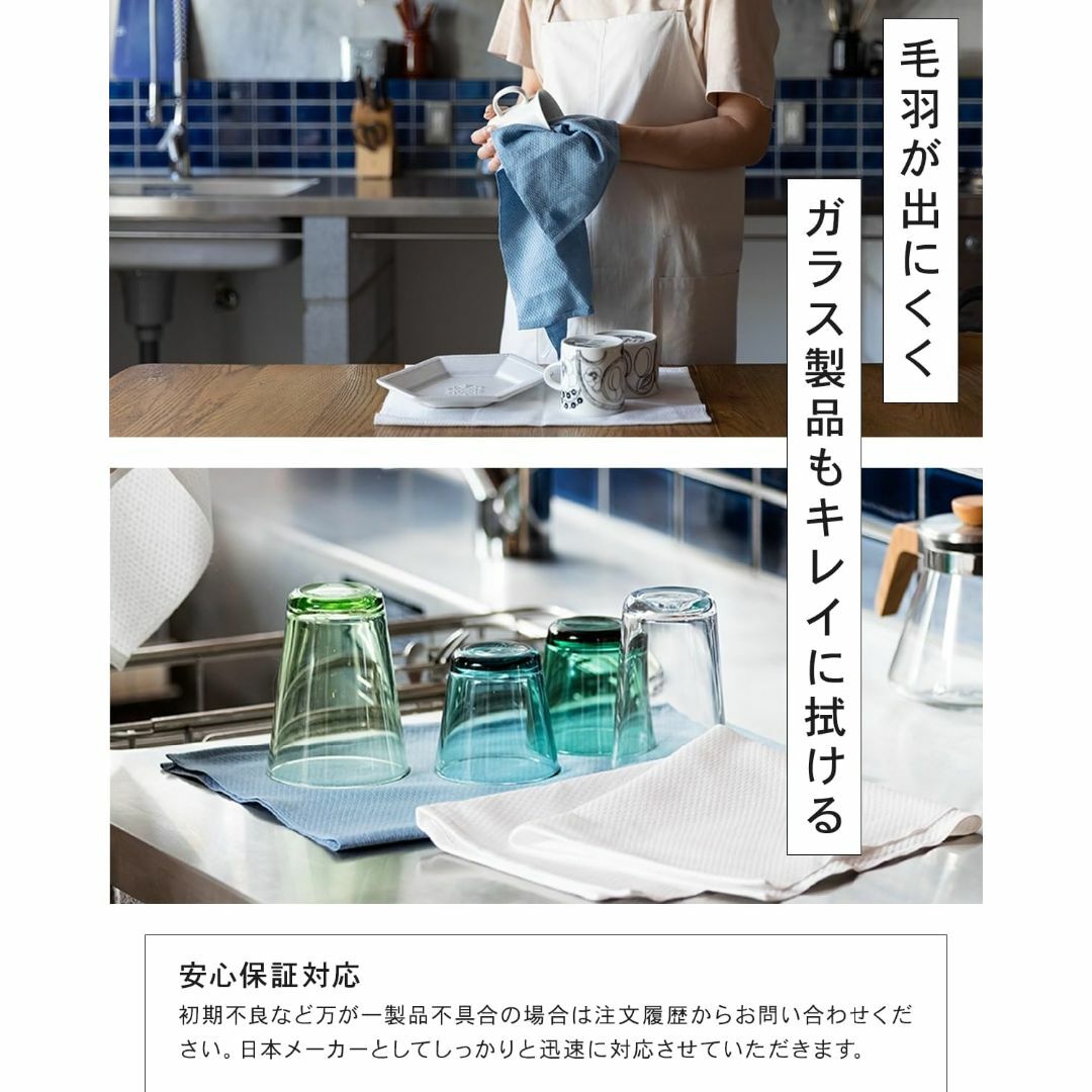 【色: ブルー】FUKITORU. 日本製 キッチンタオル 抗菌防臭加工 食器拭 インテリア/住まい/日用品のキッチン/食器(その他)の商品写真