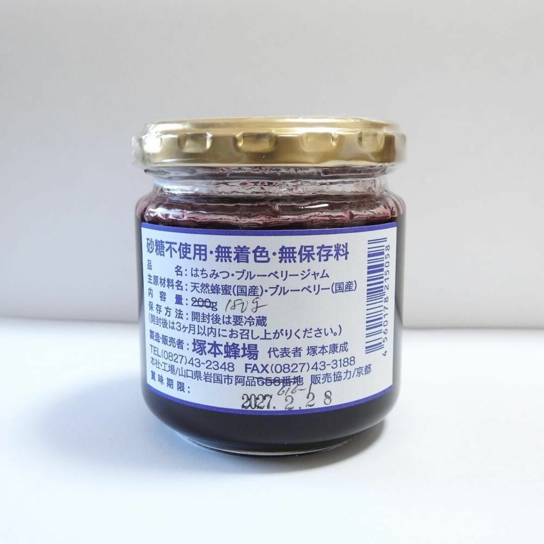 国産 純粋蜂蜜 無添加 非加熱　国産生ブルーベリー使用  生ブルーベリー・ジャム 食品/飲料/酒の加工食品(その他)の商品写真