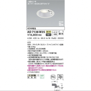 コイズミ(KOIZUMI)のコイズミ　ダウンライト　高性能(天井照明)
