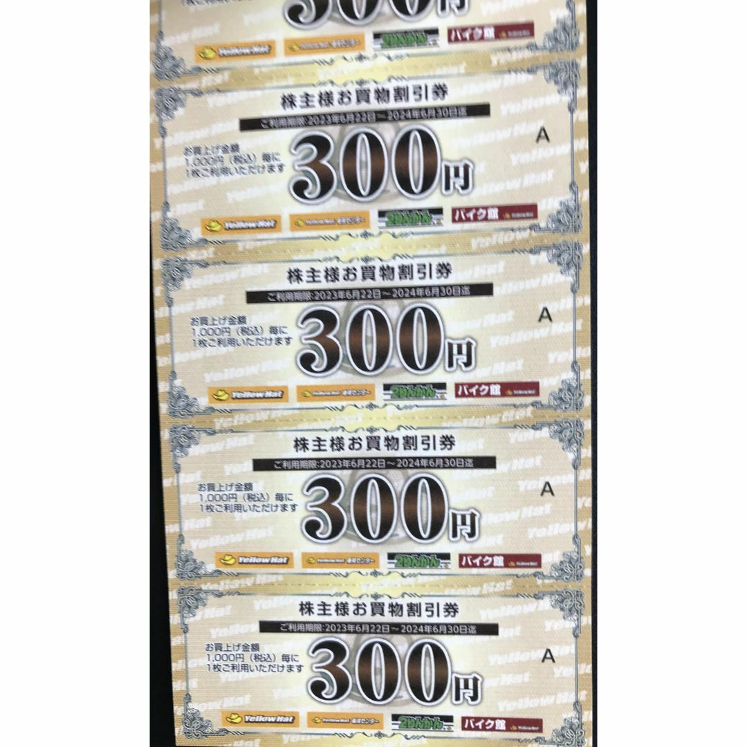 イエローハット 株主優待券 6000円分 チケットの優待券/割引券(ショッピング)の商品写真