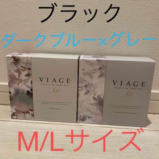 ヴィアージュ(VIAGE)のVIAGE Air ２点セット(その他)