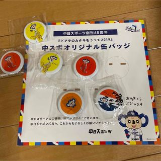 チュウニチドラゴンズ(中日ドラゴンズ)の中日スポーツオリジナル缶バッジ　ドアラ　台紙付き(記念品/関連グッズ)